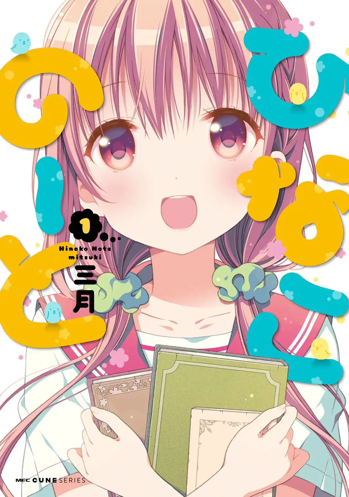 Hinako Note Chapter 1 1